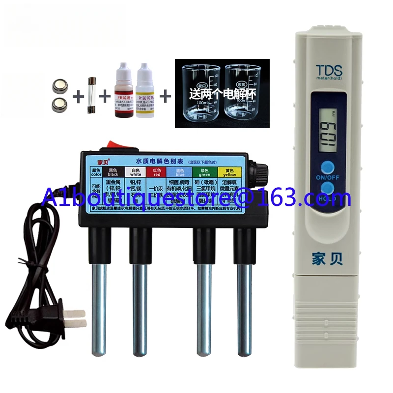 Quality test pen, electrolyzer, water purifier, household water purification test instrument set
Quality test pen, electrolyzer, water purifier, household water purification test instrument set