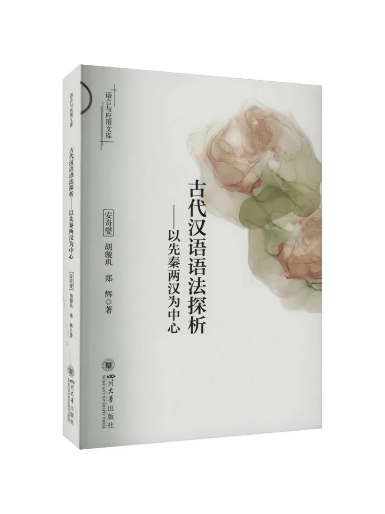 Book-Winshare Analysis древней китайской грамматики, фокусировка о беременных Цинь и династиях Хань
Book-Winshare Analysis древней китайской грамматики, фокусировка о беременных Цинь и династиях Хань