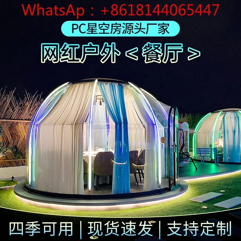 Outdoor star room Sun room Restaurant B & B Transparent Internet celebrity bubble house Space capsule Hotel Dining Outdoor tent
Outdoor star room Sun room Restaurant B & B Transparent Internet celebrity bubble house Space capsule Hotel Dining Outdoor tent