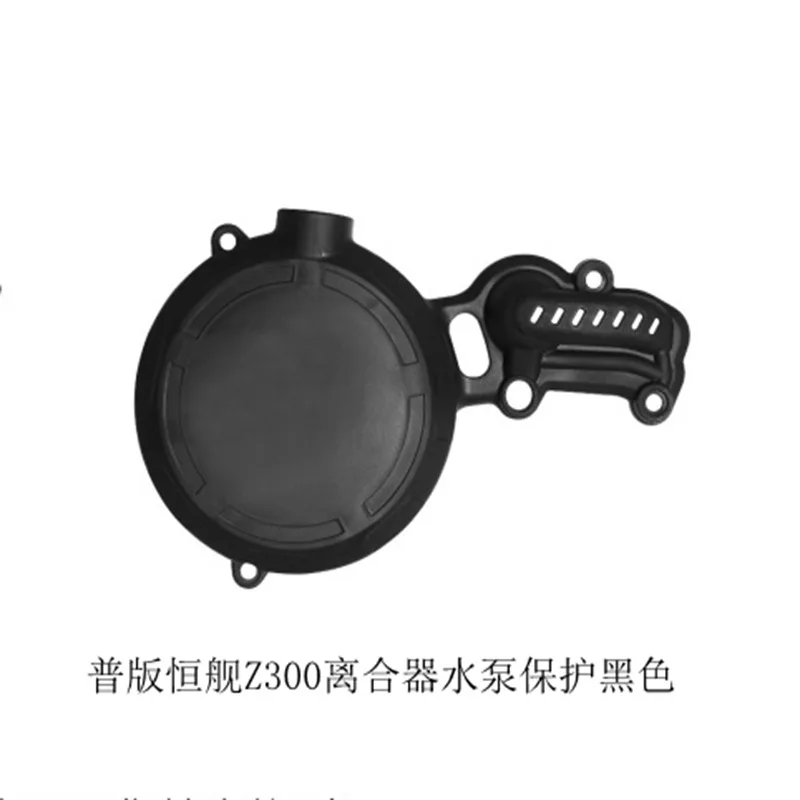 Motorcycle Modification Parts Engine Protection Cover