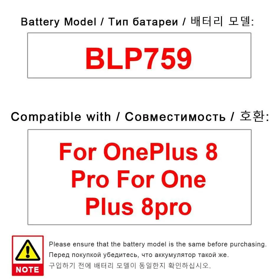 BLP759 4510 мАч надежная замена аккумулятора мобильного телефона Oneplus 8 Pro
BLP759 4510 мАч надежная замена аккумулятора мобильного телефона Oneplus 8 Pro