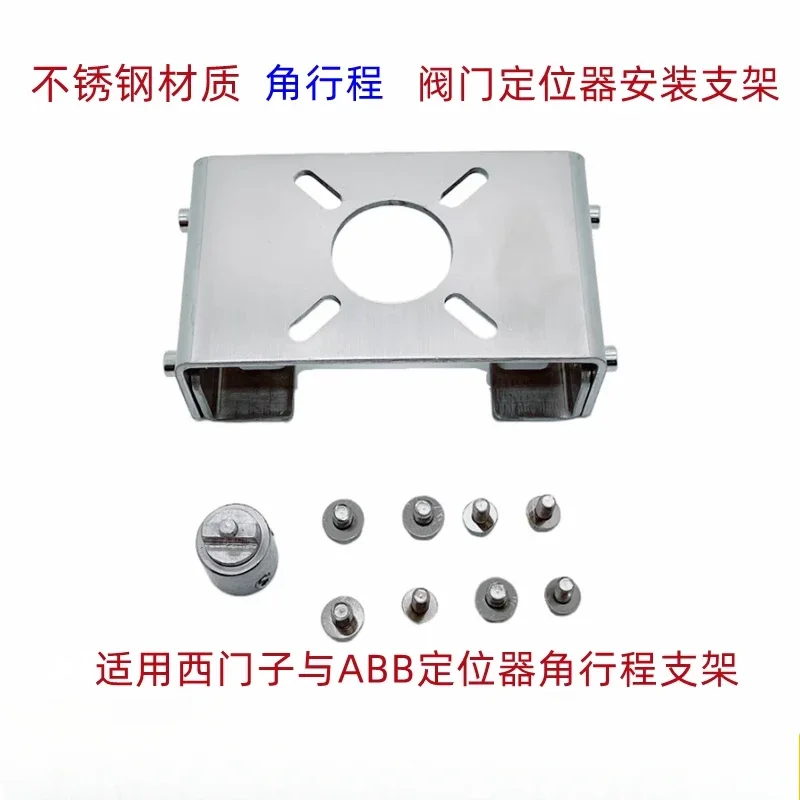 Stainless Steel Mounting Bracket for ABB and Valve Positioner Angular Stroke Straight Stroke Bracket
Stainless Steel Mounting Bracket for ABB and Valve Positioner Angular Stroke Straight Stroke Bracket