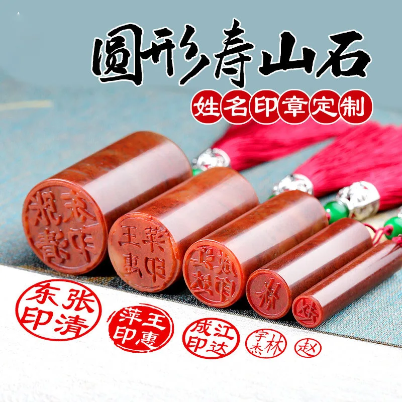 Round Shape Chinese Traditional Style Natural Stone Custom Name Stamp Retro Personal Seal For Teacher Student Scrapbook Supply
Round Shape Chinese Traditional Style Natural Stone Custom Name Stamp Retro Personal Seal For Teacher Student Scrapbook Supply