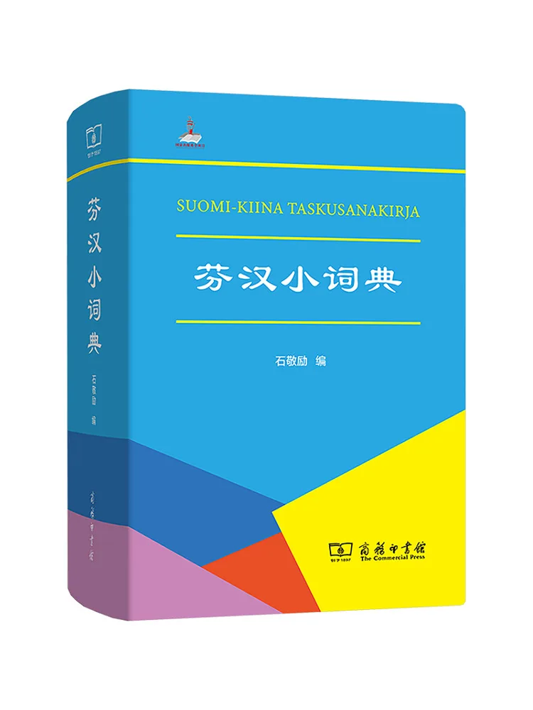 Книга-Winshare Fenhan Маленький словарь
Книга-Winshare Fenhan Маленький словарь