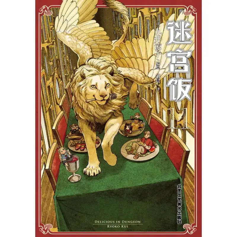 Лабиринт Рис 11 Пекин Издательство искусств и поделок 9787514024067 Книга
Лабиринт Рис 11 Пекин Издательство искусств и поделок 9787514024067 Книга