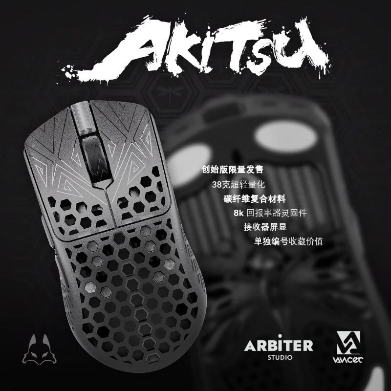 Vancer Akitsu Esports Gaming Mouse Cutomized Carbon Fiber Lightweight 8K DPI26000 Wired Wireless 2.4Ghz gamers Professional gift
Vancer Akitsu Esports Gaming Mouse Cutomized Carbon Fiber Lightweight 8K DPI26000 Wired Wireless 2.4Ghz gamers Professional gift