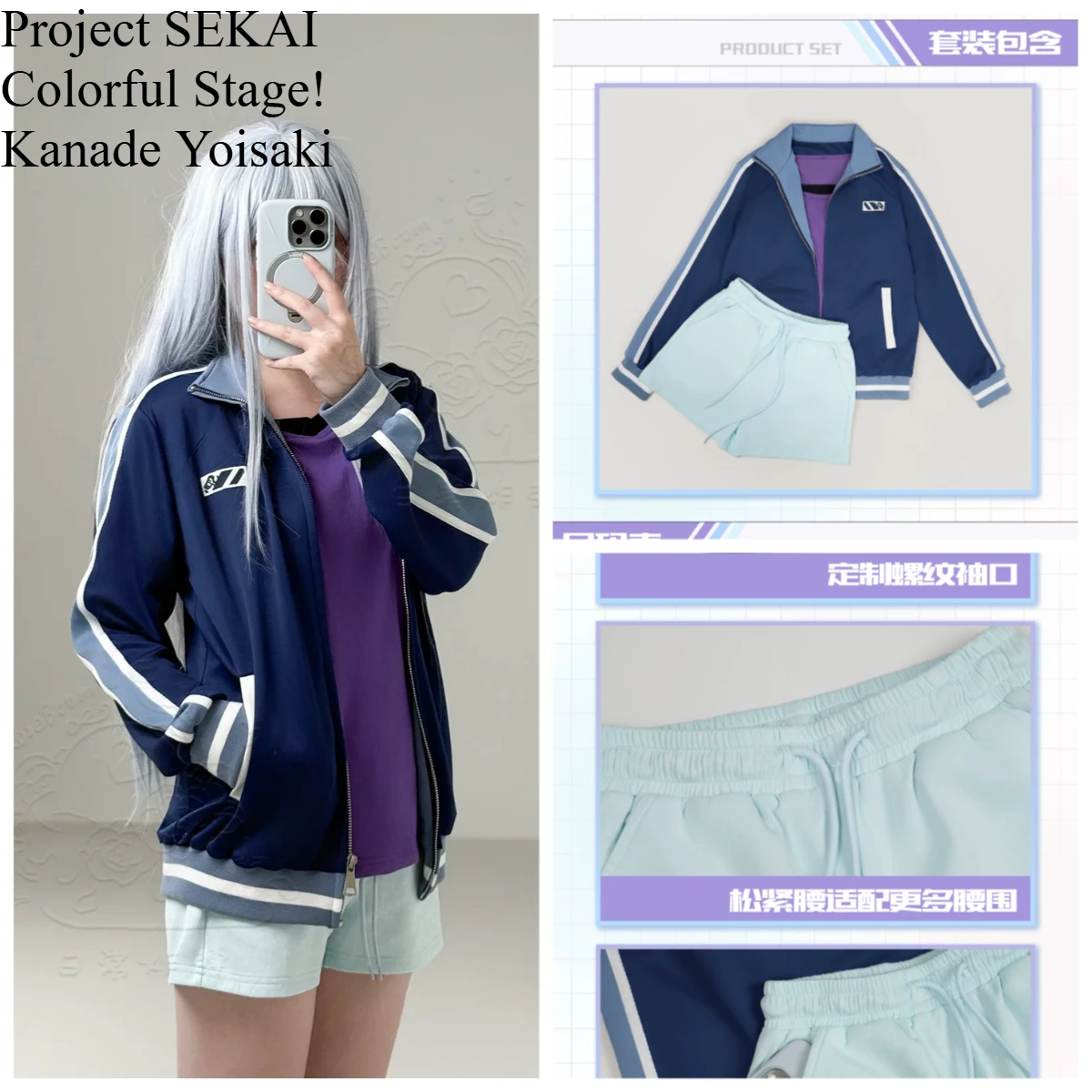 Project SEKAI Colorful Stage! Kanade Yoisaki Cosplay Costume Navy blue jacket, everyday clothing set NexoCosplay
Project SEKAI Colorful Stage! Kanade Yoisaki Cosplay Costume Navy blue jacket, everyday clothing set NexoCosplay