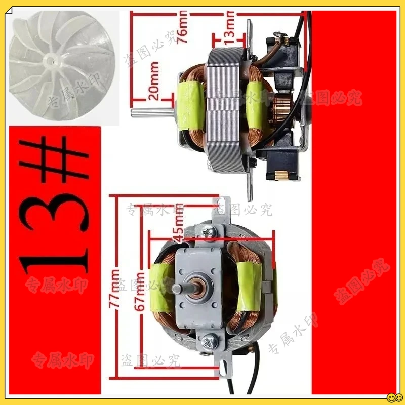 Hair dryer AC motor high-power motor 13# hair dryer barrel hair dryer accessories motor
Hair dryer AC motor high-power motor 13# hair dryer barrel hair dryer accessories motor