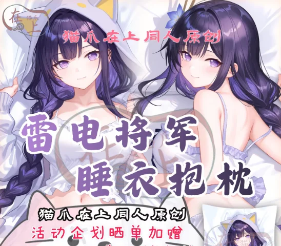 Japanese Anime Genshin Impact Beelzebul Sexy Dakimakura Hugging Body Pillow Case Cover Pillowcase Cushion Bedding Gifts MZ
Japanese Anime Genshin Impact Beelzebul Sexy Dakimakura Hugging Body Pillow Case Cover Pillowcase Cushion Bedding Gifts MZ