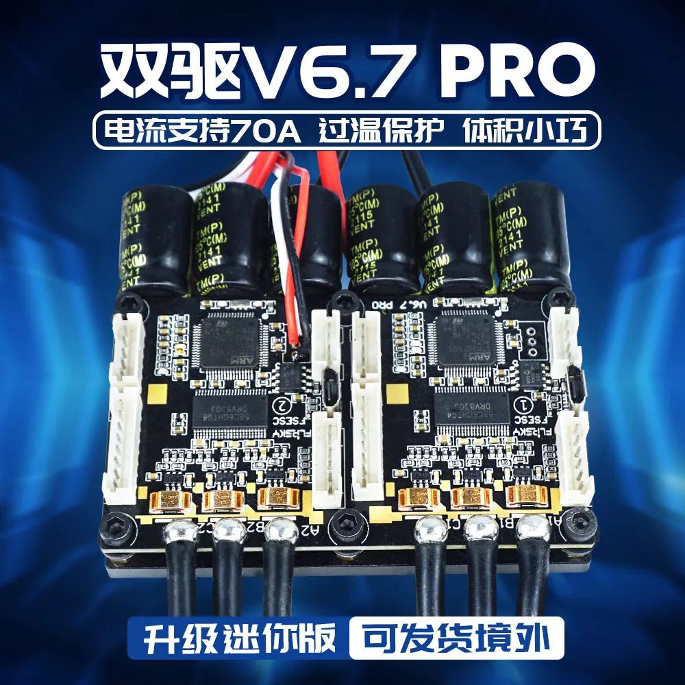 Flipsky Benjamin ESC Mini Dual Drive 6.7Pro Electric Skateboard BEC Intelligent Controller
Flipsky Benjamin ESC Mini Dual Drive 6.7Pro Electric Skateboard BEC Intelligent Controller