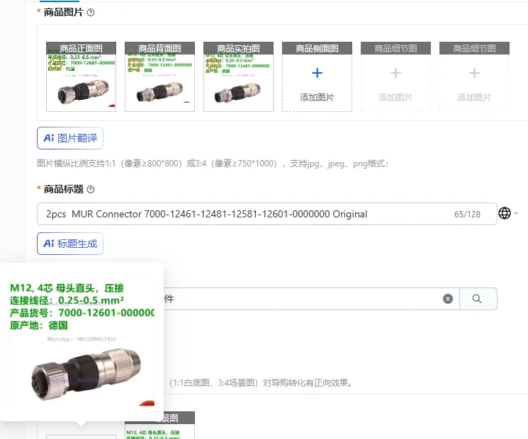 2pcs MUR Connector 7000-12461-12481-12581-12601-0000000 Original
2pcs MUR Connector 7000-12461-12481-12581-12601-0000000 Original
