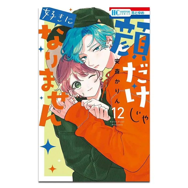 Face Alone Will Not Like You 12 Karin Anzai Hakusensha 9784592225089 Book
Face Alone Will Not Like You 12 Karin Anzai Hakusensha 9784592225089 Book