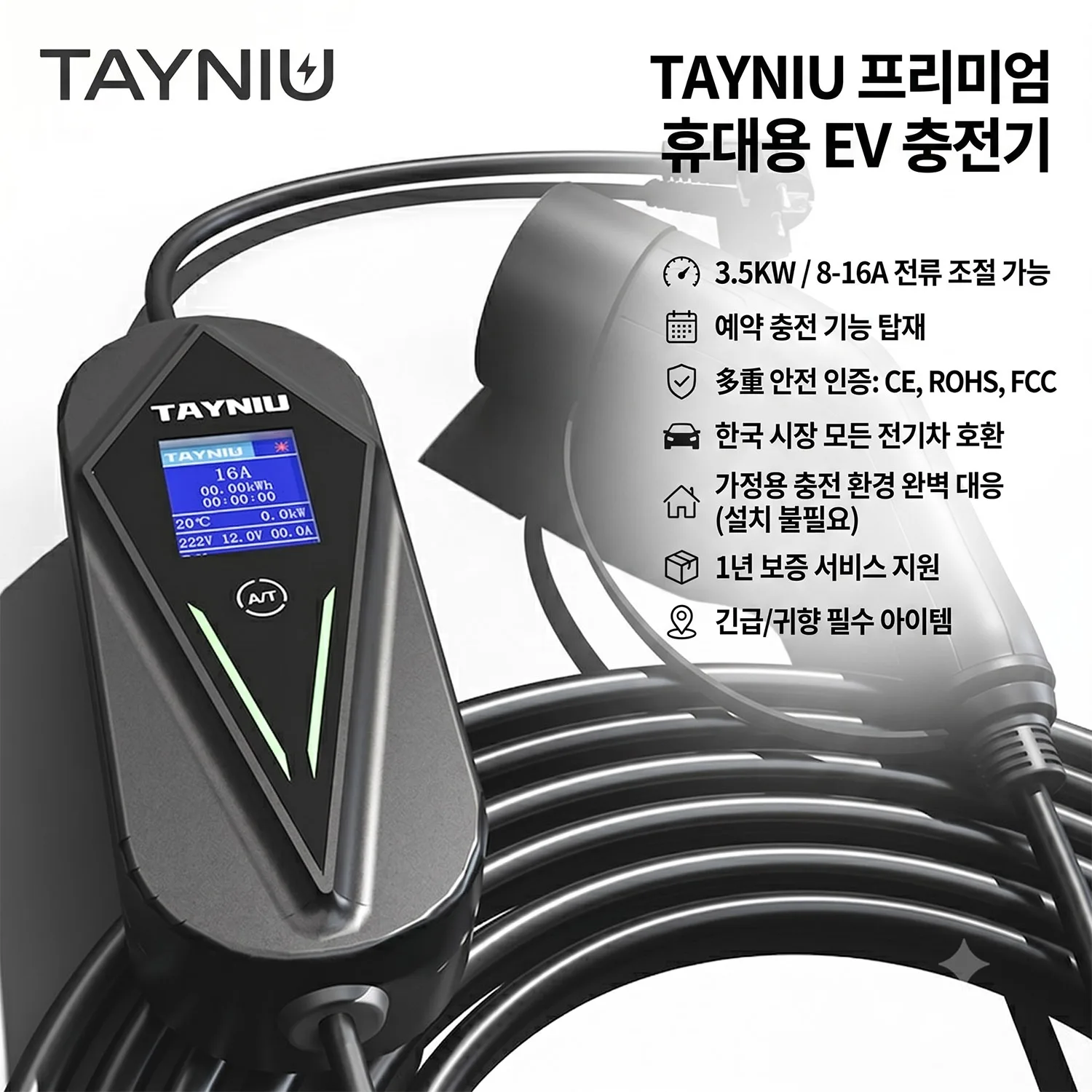 Tayniu 3.5Kw 16A Portable Ev Charger J1772 Type1 Nacs Home Slow Charging Cable Eu Pig Nose 3.5m/5m Tesla Kia Hyundai Electric Car
Tayniu 3.5Kw 16A Portable Ev Charger J1772 Type1 Nacs Home Slow Charging Cable Eu Pig Nose 3.5m/5m Tesla Kia Hyundai Electric Car