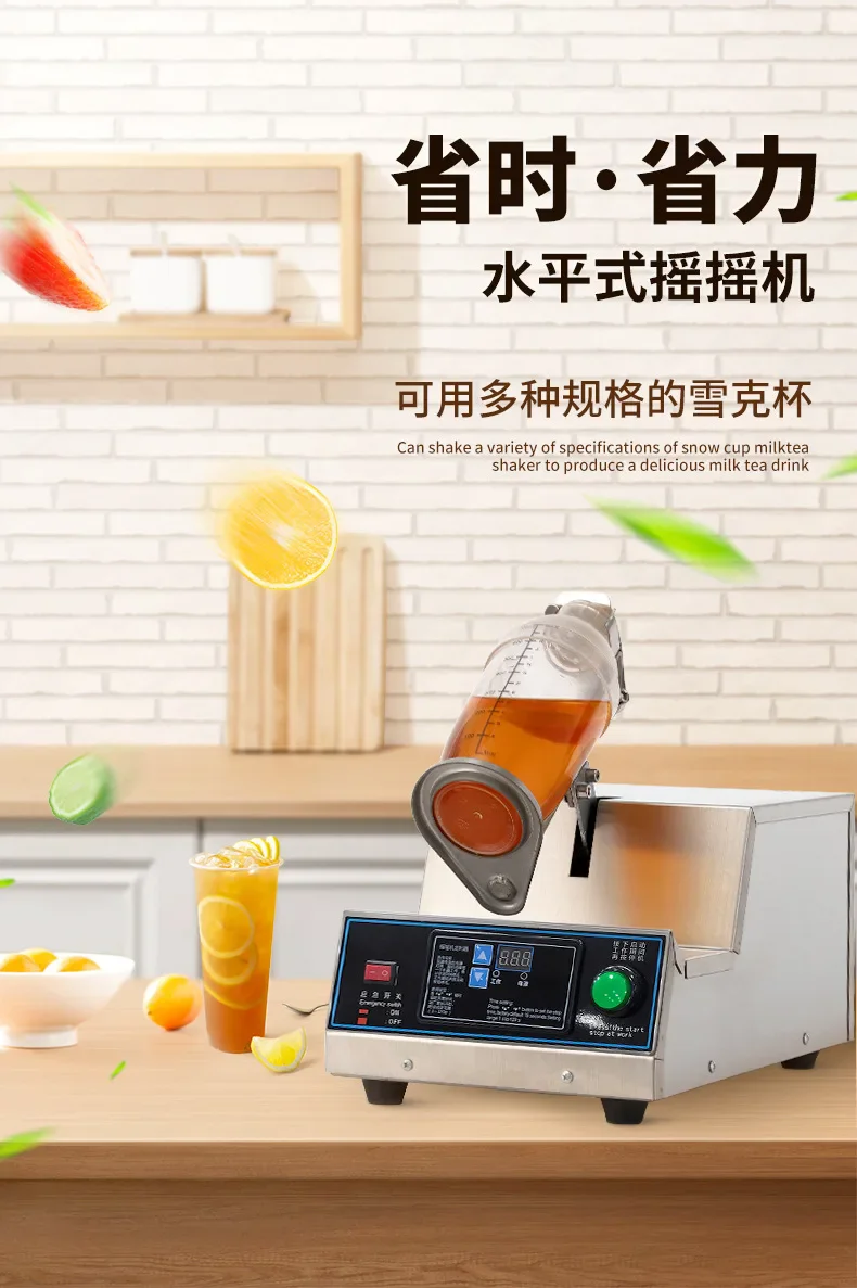 S5.12 Commercial automatic milk tea shop equipment - single head stainless steel shaker, milk frother, and drink mixer
S5.12 Commercial automatic milk tea shop equipment - single head stainless steel shaker, milk frother, and drink mixer