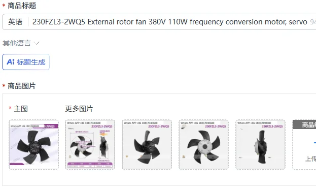 230FZL3-2WQ5 External rotor fan 380V 110W frequency conversion motor, servo motor, cooling fan
230FZL3-2WQ5 External rotor fan 380V 110W frequency conversion motor, servo motor, cooling fan