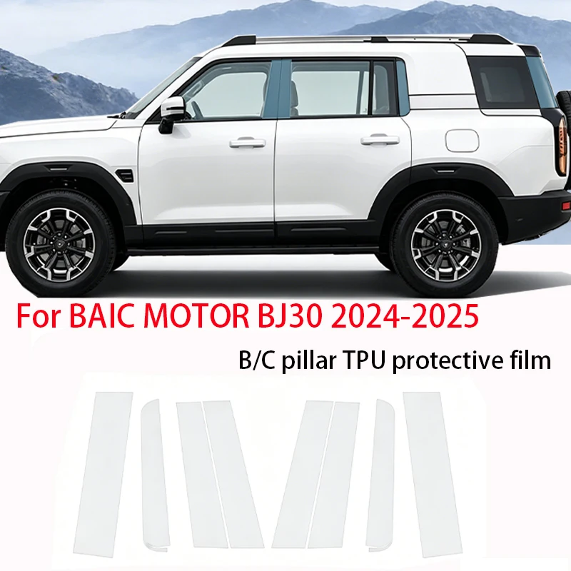 Fit for BAIC BJ30 2024-2025 Clear TPU B C Pillar PPF Anti Scratch Repair Anti Fingerprint Vinyl Door Decor Protective Sticker Ki
Fit for BAIC BJ30 2024-2025 Clear TPU B C Pillar PPF Anti Scratch Repair Anti Fingerprint Vinyl Door Decor Protective Sticker Ki