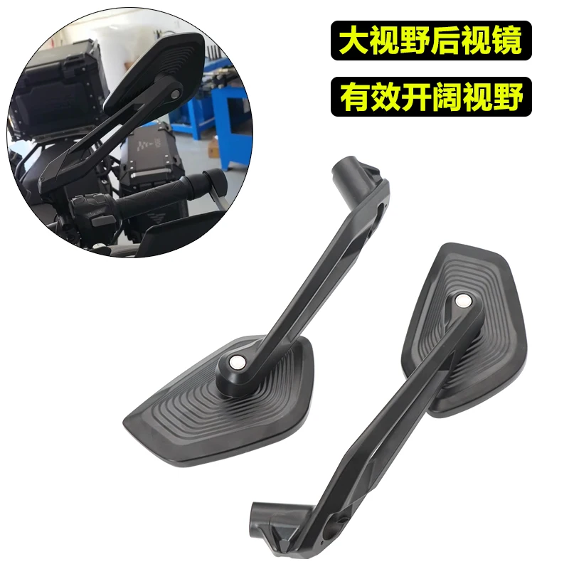 Suitable for spring breeze 800MT/MT-X 700MT 450MT modified rearview mirror large field of view high definition rearview mirror
Suitable for spring breeze 800MT/MT-X 700MT 450MT modified rearview mirror large field of view high definition rearview mirror