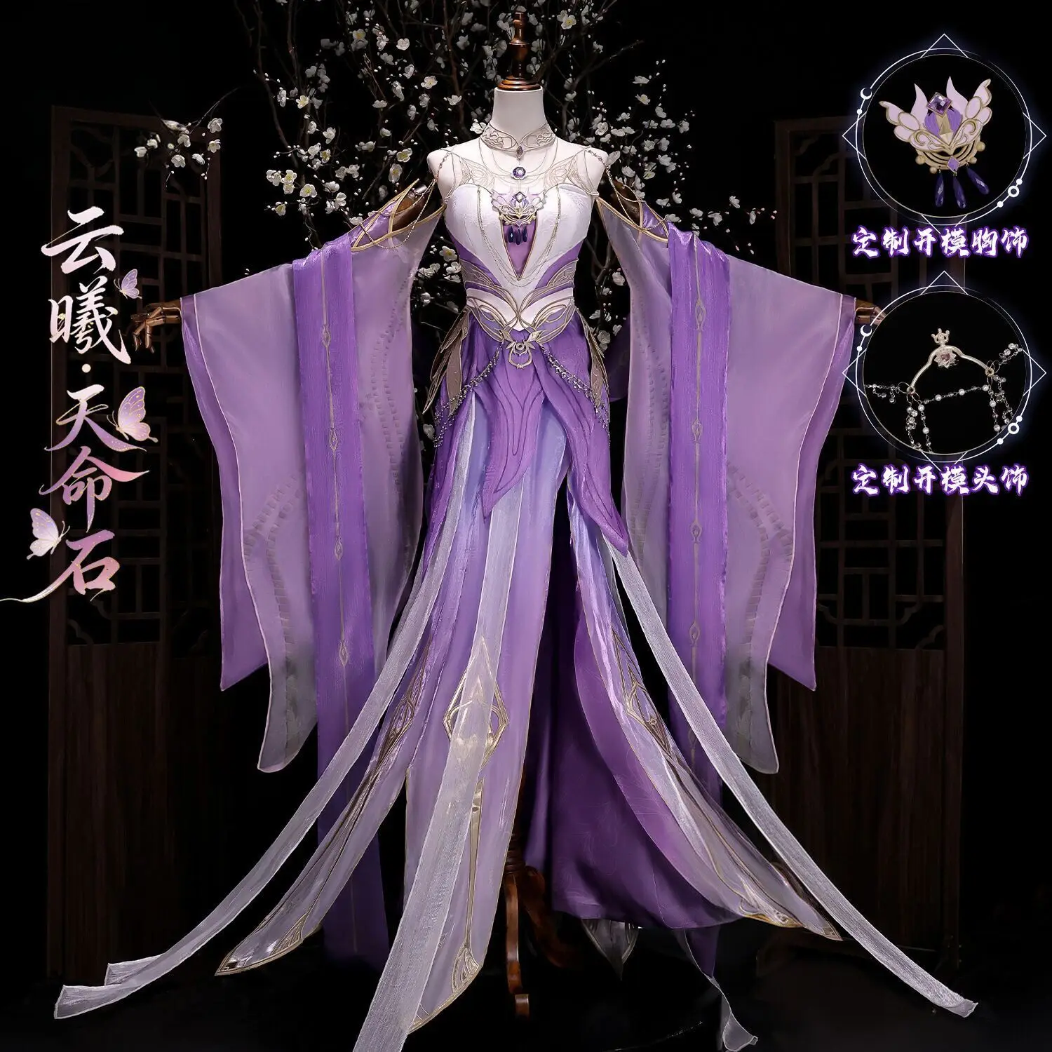 Perfect World Yun Xi Cosplay Costume Anime Game Female Fairy Full Set Ancient Chinese Purple White Dress Outfit for Women HCos
Perfect World Yun Xi Cosplay Costume Anime Game Female Fairy Full Set Ancient Chinese Purple White Dress Outfit for Women HCos