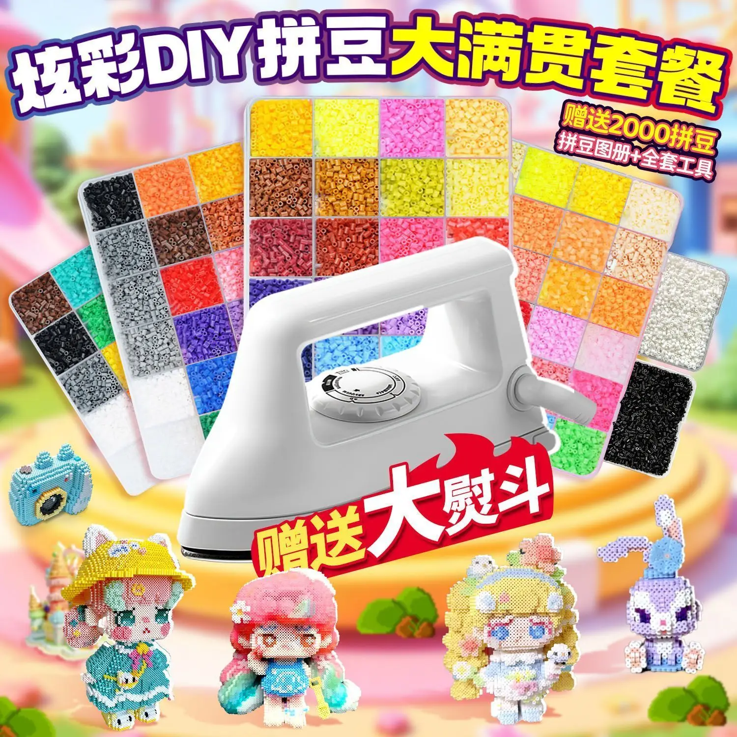 264 color MARD same bean puzzle material pack educational toy puzzle 2.6mm fusion small bean DIY handmade set
264 color MARD same bean puzzle material pack educational toy puzzle 2.6mm fusion small bean DIY handmade set