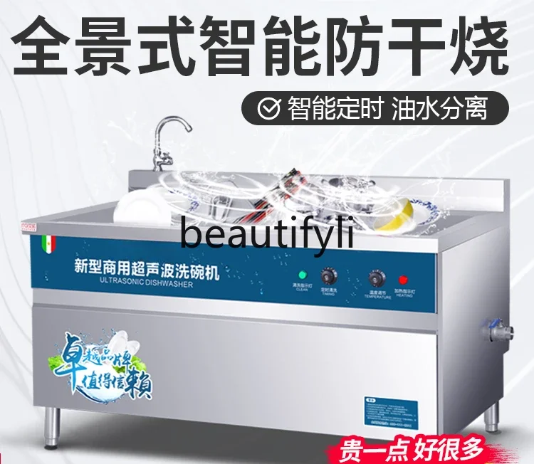 Commercial fully automatic, restaurant canteen large vegetable washing machine dishwashing machine dishwashing machine
Commercial fully automatic, restaurant canteen large vegetable washing machine dishwashing machine dishwashing machine