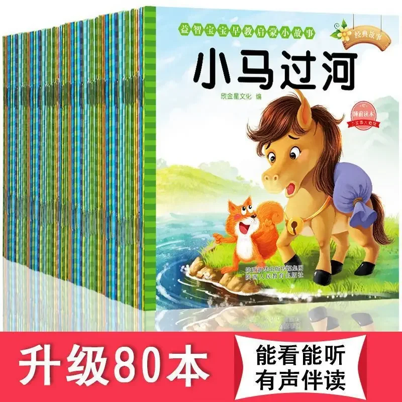 80 Volumes of Children's Parent-child Early Education Bedtime Enlightenment Story Kindergarten Preschool Reading Picture Books
80 Volumes of Children's Parent-child Early Education Bedtime Enlightenment Story Kindergarten Preschool Reading Picture Books