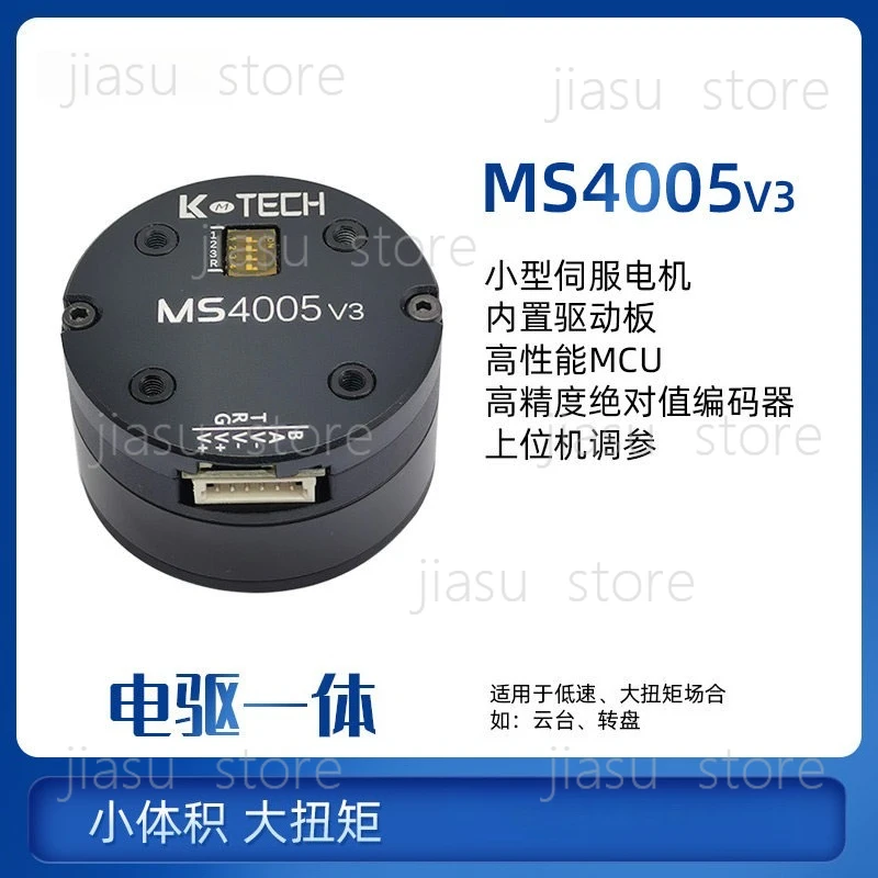 MS4005 V3 DC Servo Motor, Low-Speed Gimbal with Slip Ring for Robotic Arm Camera Pod
MS4005 V3 DC Servo Motor, Low-Speed Gimbal with Slip Ring for Robotic Arm Camera Pod