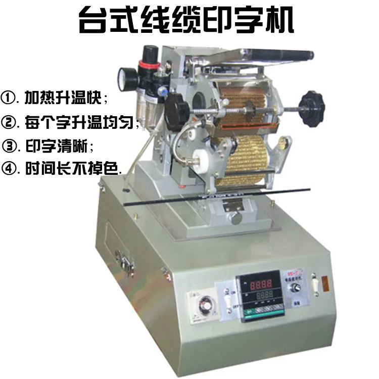 Cable Marking Machine for Wires and Cables Hot Stamping Printer for Rubber and Plastic Products Coding Machine for Cable
Cable Marking Machine for Wires and Cables Hot Stamping Printer for Rubber and Plastic Products Coding Machine for Cable