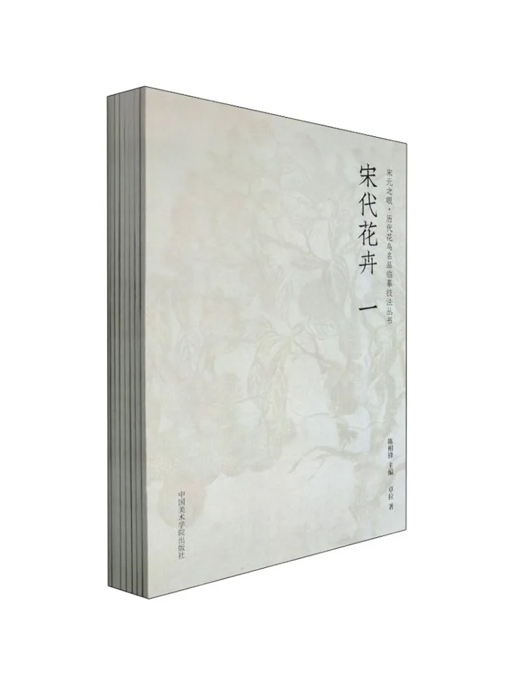 Book-Winshare The Eyes Of Song и династии Юань в комплекте 8 томов
Book-Winshare The Eyes Of Song и династии Юань в комплекте 8 томов