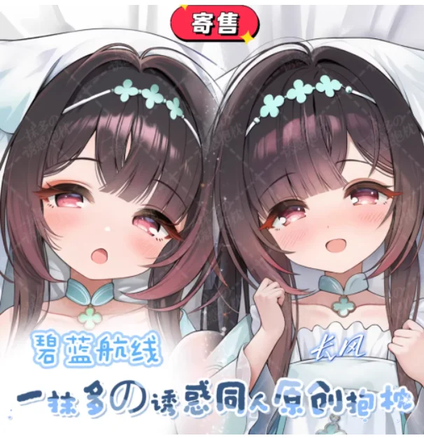 Japanese Anime Azur Lane Ch'ang Feng Sexy Dakimakura Hugging Body Pillow Case Cosplay Otaku Cushion Cover Bedding Gifts New YMD
Japanese Anime Azur Lane Ch'ang Feng Sexy Dakimakura Hugging Body Pillow Case Cosplay Otaku Cushion Cover Bedding Gifts New YMD