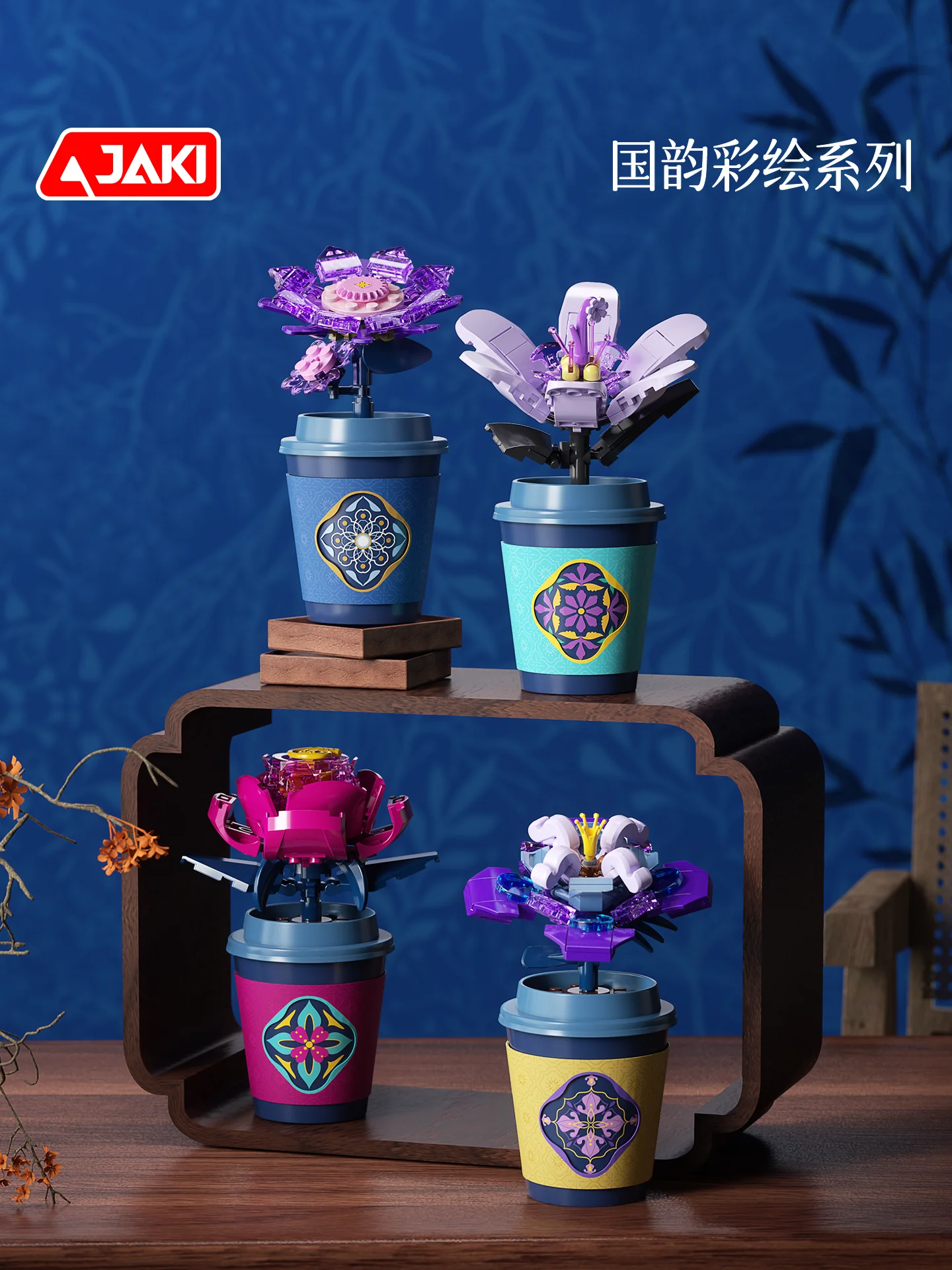 Строительный блок JAKI, сочные горшечные растения, украшения в китайском стиле, китайское очарование, искусство и творчество, поворотная чашка, чашка для чая с молоком
Строительный блок JAKI, сочные горшечные растения, украшения в китайском стиле, китайское очарование, искусство и творчество, поворотная чашка, чашка для чая с молоком