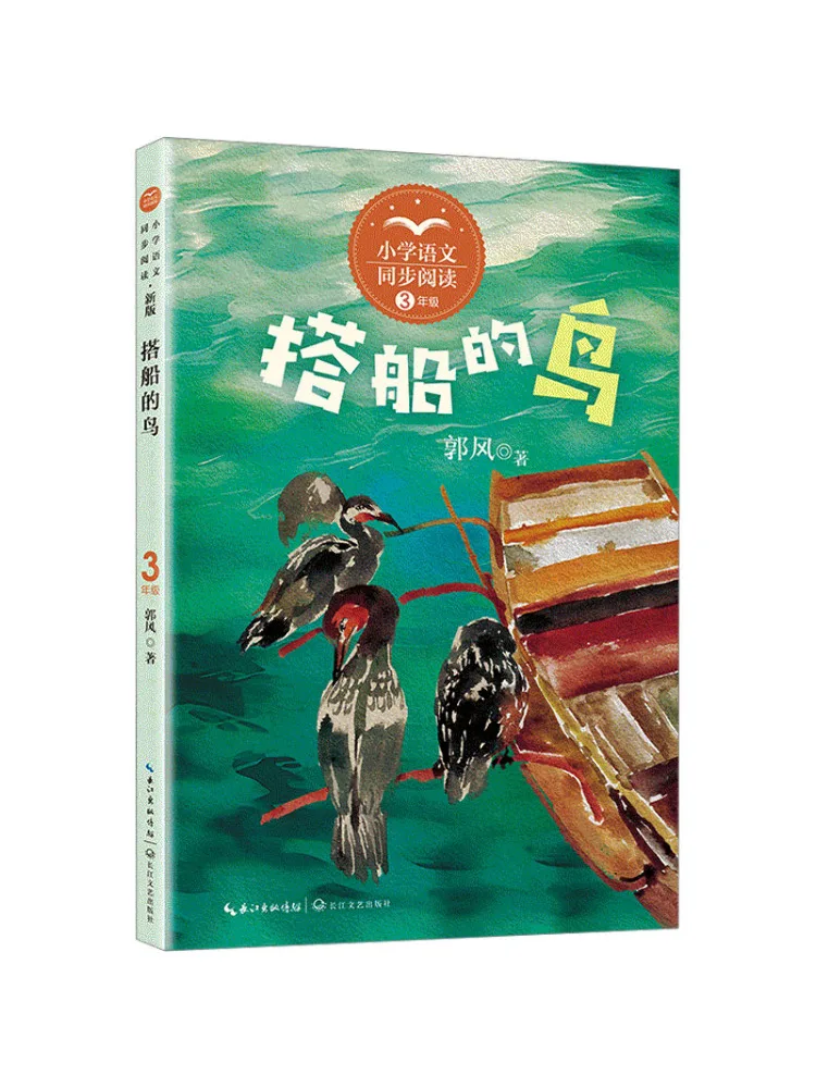 Book-Winshare The Boat Riding Bird New Edition
Book-Winshare The Boat Riding Bird New Edition