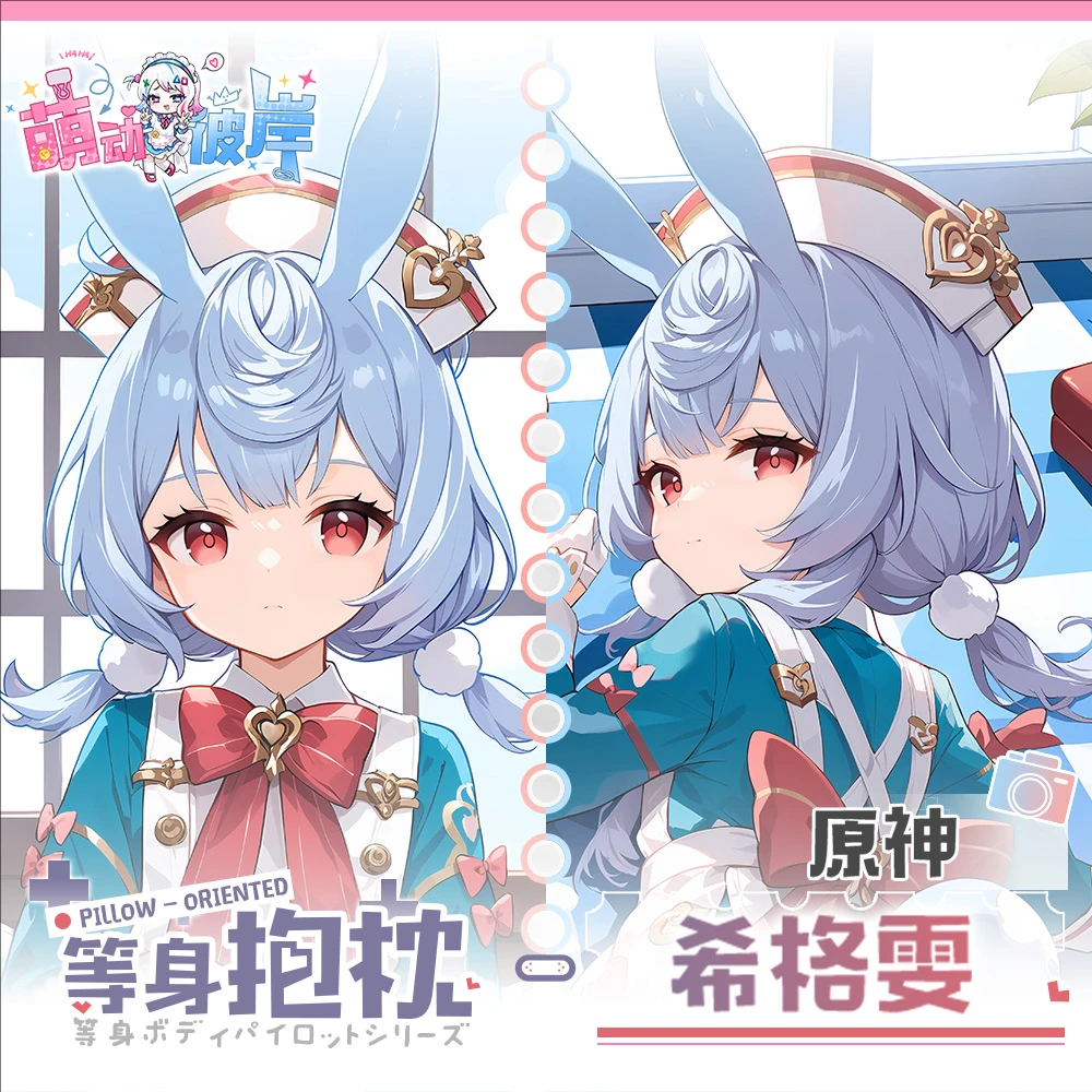 Genshin Impact Sigewinne Game Dakimakura Hing Body Anime PillowCase Cushion Otaku Bed Linings Xmas
Genshin Impact Sigewinne Game Dakimakura Hing Body Anime PillowCase Cushion Otaku Bed Linings Xmas
