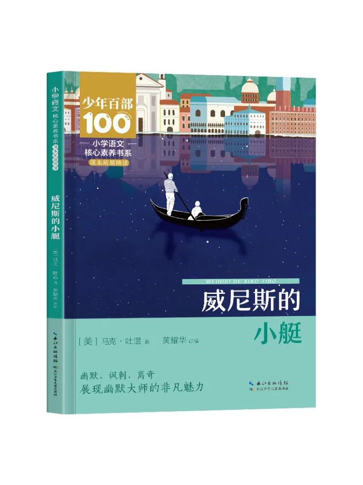 Книга — «Маленькая лодка Венеции» (Winshare)
Книга — «Маленькая лодка Венеции» (Winshare)