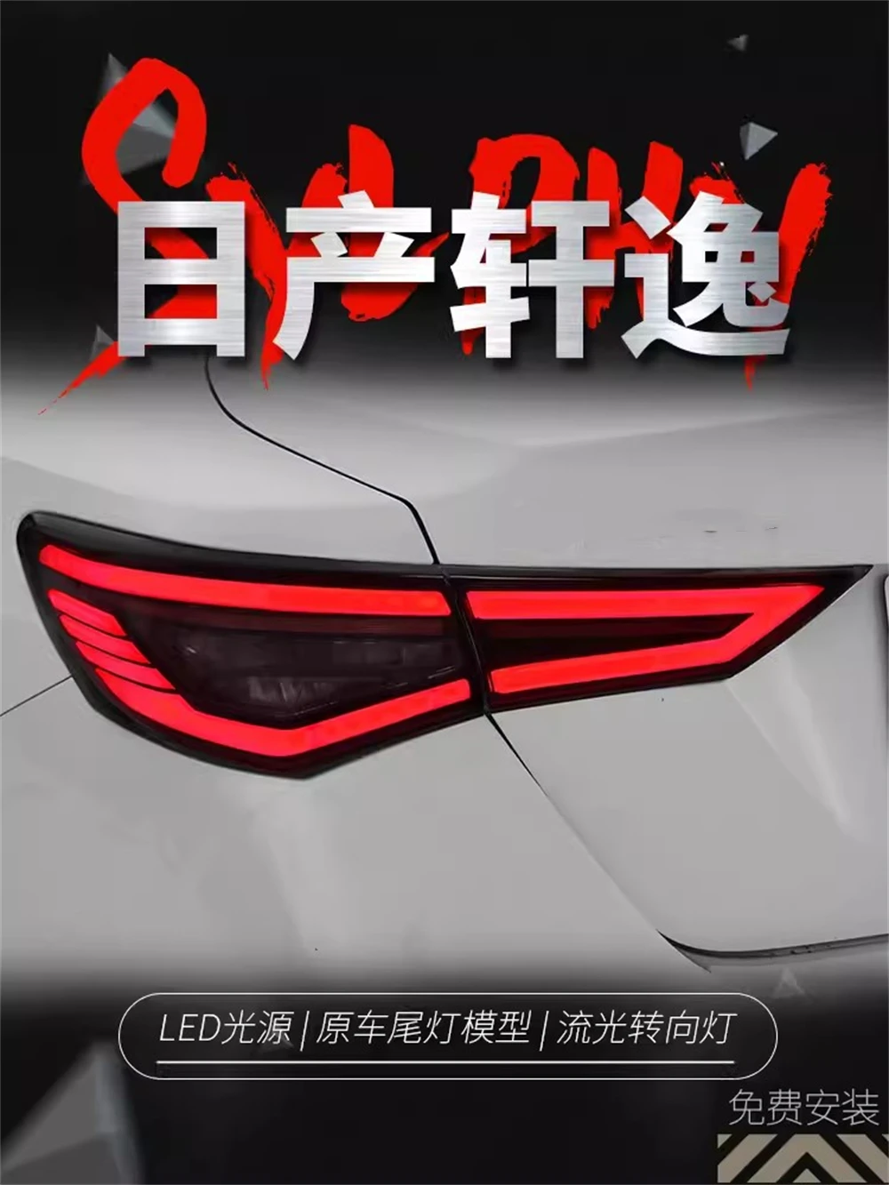 Автомобильный светодиодный задний фонарь в сборе для 20-22 Nissan Sylphy 14th, задний фонарь, сигнал поворота, тормоз заднего хода, 2 шт.
Автомобильный светодиодный задний фонарь в сборе для 20-22 Nissan Sylphy 14th, задний фонарь, сигнал поворота, тормоз заднего хода, 2 шт.