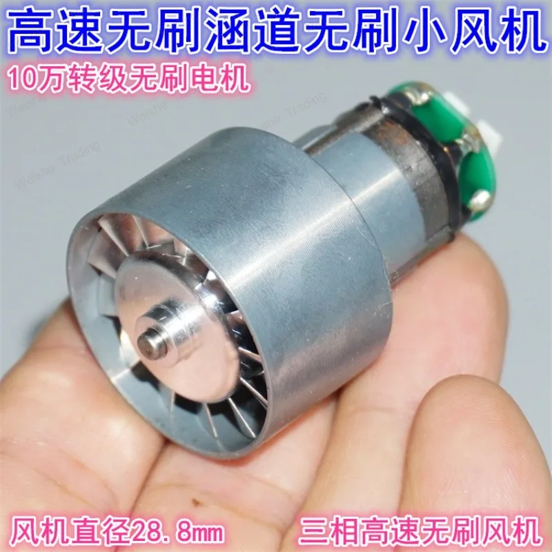 Stock Micro Hair Dryer Brushless Ducted Fan Precision Aluminum Impeller Hair Dryer Ultra High Speed Brushless Frequency
Stock Micro Hair Dryer Brushless Ducted Fan Precision Aluminum Impeller Hair Dryer Ultra High Speed Brushless Frequency