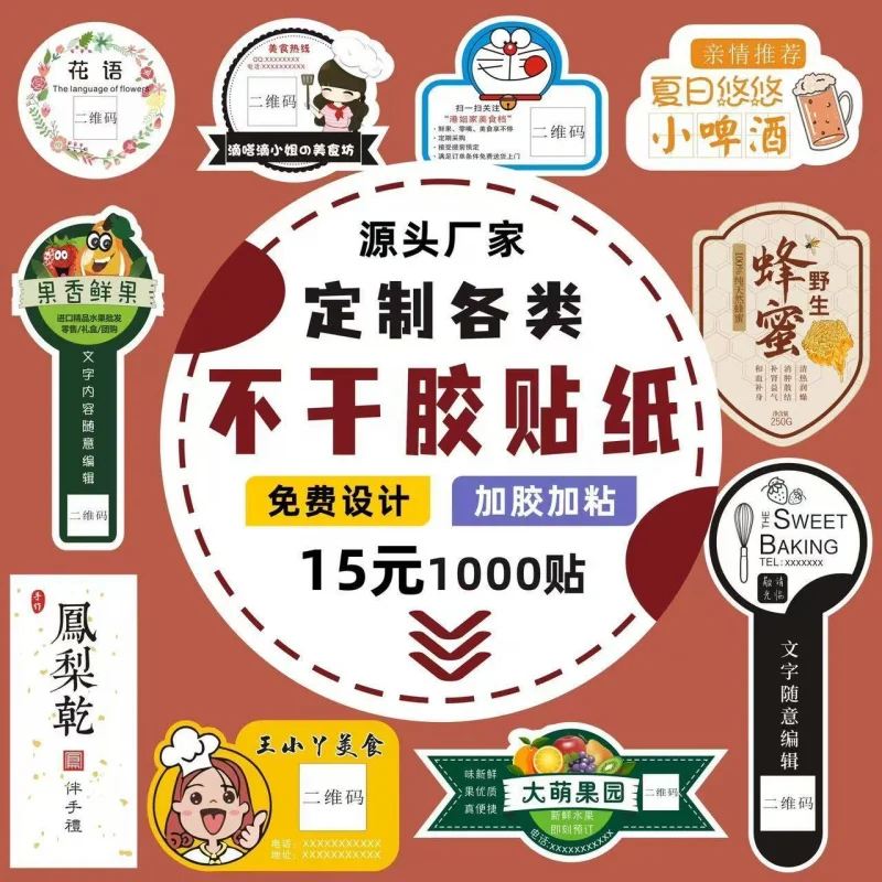 Клейкие наклейки на заказ, рекламные этикетки с QR-кодом, самоклеящиеся прозрачные наклейки из ПВХ на вынос, печать на заказ
Клейкие наклейки на заказ, рекламные этикетки с QR-кодом, самоклеящиеся прозрачные наклейки из ПВХ на вынос, печать на заказ