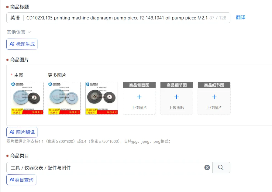 CD102XL105 printing machine diaphragm pump piece F2.148.1041 oil pump piece M2.148.1041
CD102XL105 printing machine diaphragm pump piece F2.148.1041 oil pump piece M2.148.1041