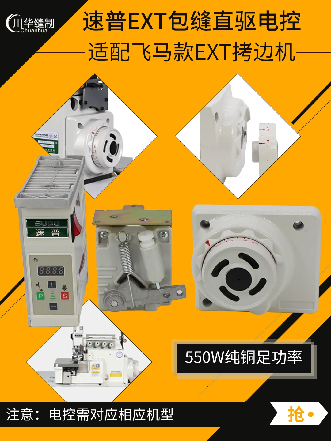 Supu Pegasus EXT Synchronous Thick Material Overlock Sewing Machine Direct Drive Electric Control Complete Set Of Locking And Co