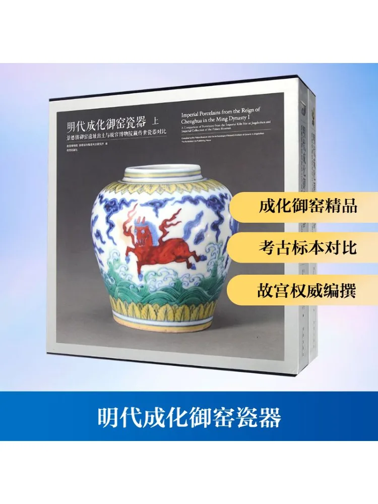 Книга-Winshare Династия Мин Химическая королевская фарфоровая печь 
Книга-Winshare Династия Мин Химическая королевская фарфоровая печь