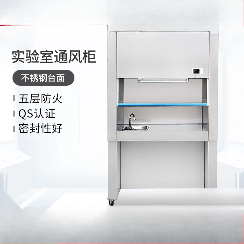 lab fume hood, exhaust hood, chemical detoxification cabinet, exhaust hood, biological clean workbench, all steel floor
lab fume hood, exhaust hood, chemical detoxification cabinet, exhaust hood, biological clean workbench, all steel floor