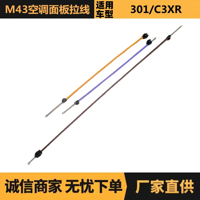 Auto parts for Peugeot Citroen M43 air conditioner panel cable 1610720180
Auto parts for Peugeot Citroen M43 air conditioner panel cable 1610720180