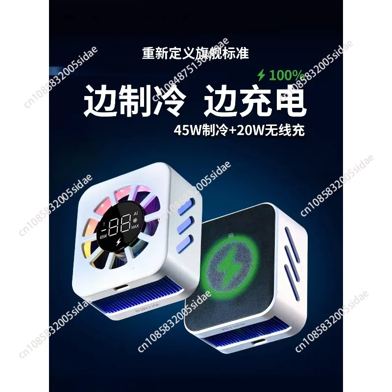 F9Pro Mobile Phone Radiator, 65W Wireless Charging Magnetic Semiconductor Cooling Cooling Artifact
F9Pro Mobile Phone Radiator, 65W Wireless Charging Magnetic Semiconductor Cooling Cooling Artifact
