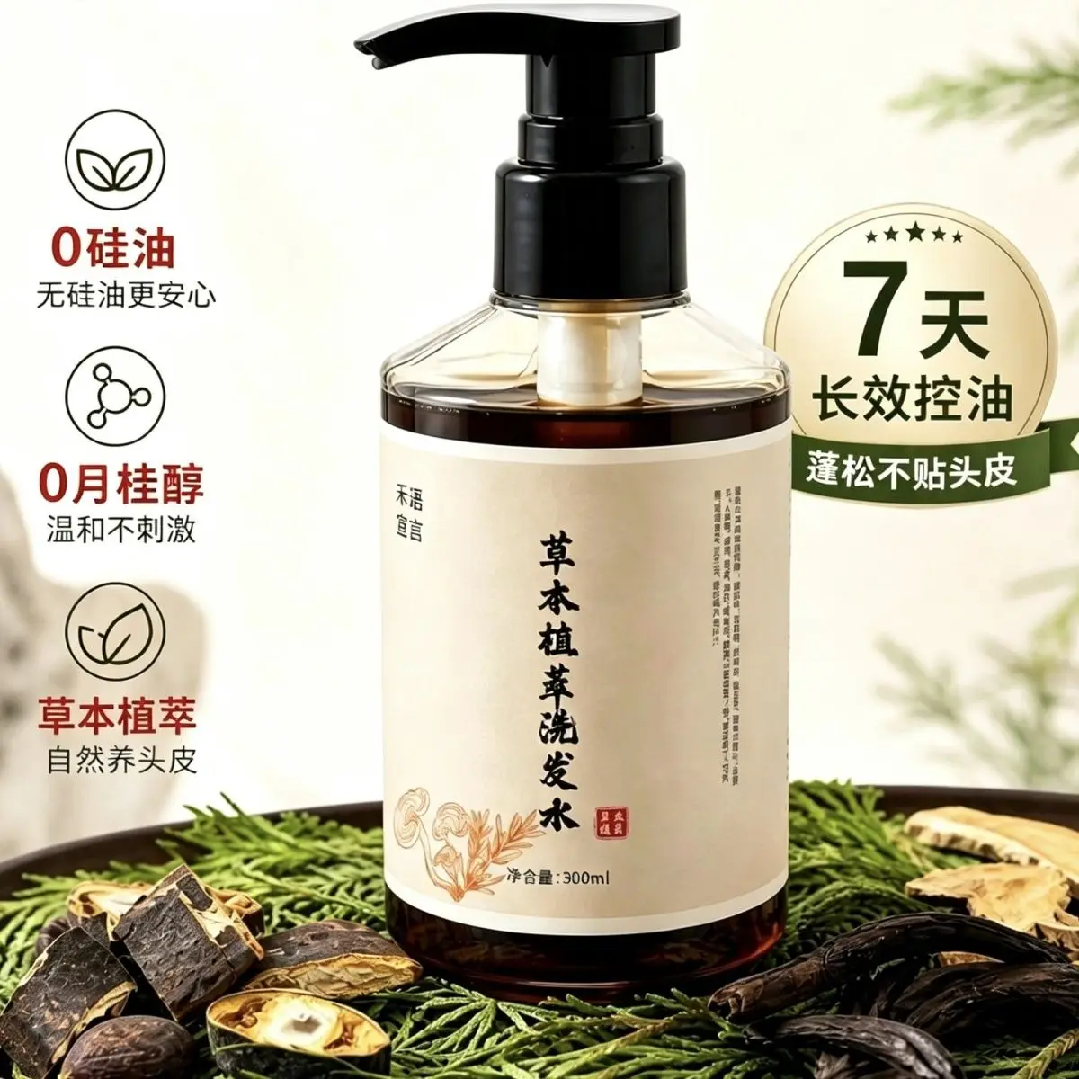 Chinese Herbal Shampoo Thuja Leaf & Fo-Ti Oil Control Volumizing Silicone-Free Amino Acid Gentle
Chinese Herbal Shampoo Thuja Leaf & Fo-Ti Oil Control Volumizing Silicone-Free Amino Acid Gentle