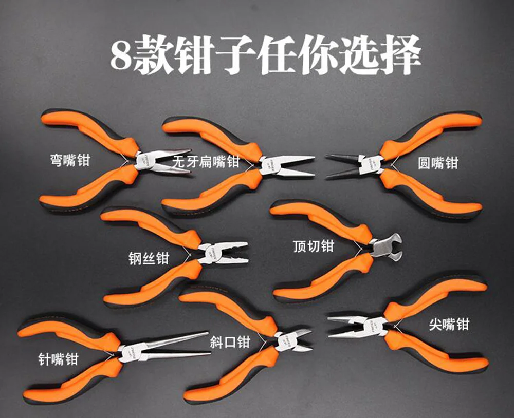 8pcs 4.5 inch DIY handmade pliers mini pliers jewelry factory processing pliers jewelry pliers set household disassembly pliers
8pcs 4.5 inch DIY handmade pliers mini pliers jewelry factory processing pliers jewelry pliers set household disassembly pliers
