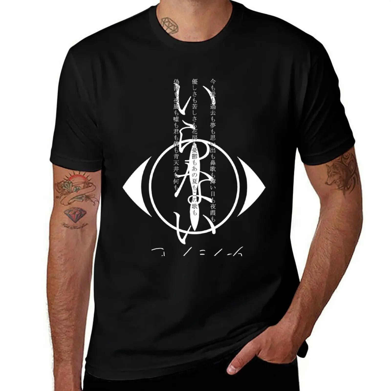 yorushika Essential T-Shirt cotton tshirt 100% t shirts for man graphic funny T-Shirt
yorushika Essential T-Shirt cotton tshirt 100% t shirts for man graphic funny T-Shirt