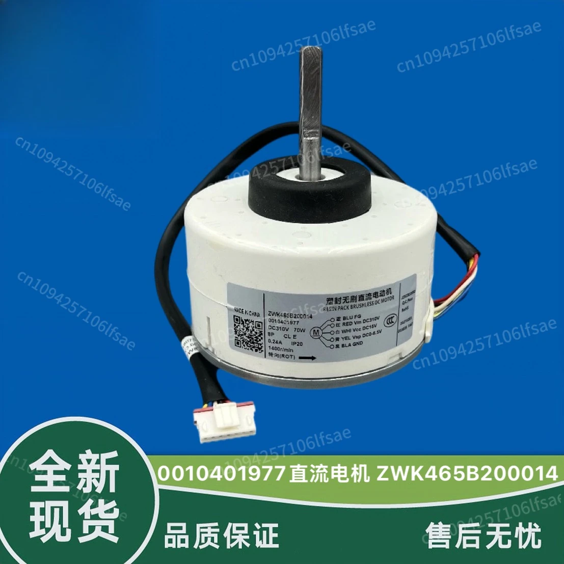Suitable for Haier air conditioner 3P on-hook 70W internal motor 0010401977 DC motor ZWK465B200014
Suitable for Haier air conditioner 3P on-hook 70W internal motor 0010401977 DC motor ZWK465B200014