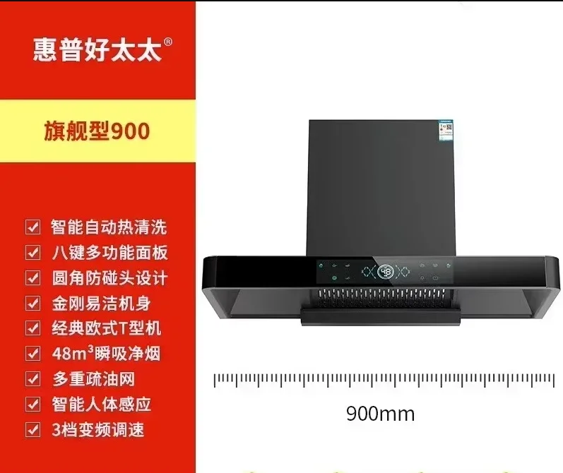 220 В Haotaitai Т-образная домашняя кухонная вытяжка с верхней всасывающей способностью, самоочищающаяся вытяжка в европейском стиле с высокой всасывающей способностью AD
220 В Haotaitai Т-образная домашняя кухонная вытяжка с верхней всасывающей способностью, самоочищающаяся вытяжка в европейском стиле с высокой всасывающей способностью AD