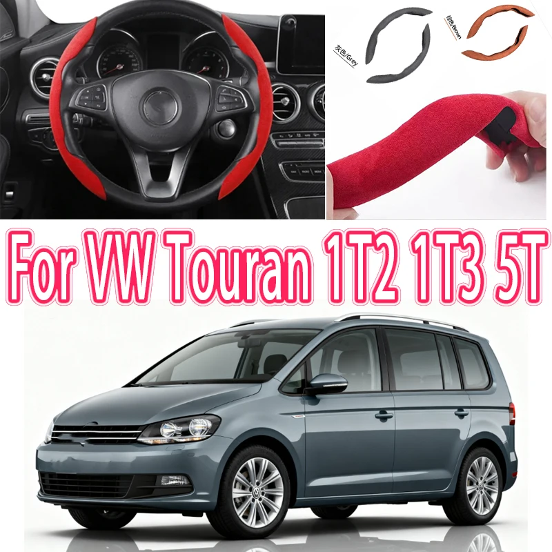 Для VW Touran 1T2 1T3 5T автомобильный чехол на руль 38 см противоскользящий замшевый чехол на руль авто украшения аксессуар
Для VW Touran 1T2 1T3 5T автомобильный чехол на руль 38 см противоскользящий замшевый чехол на руль авто украшения аксессуар