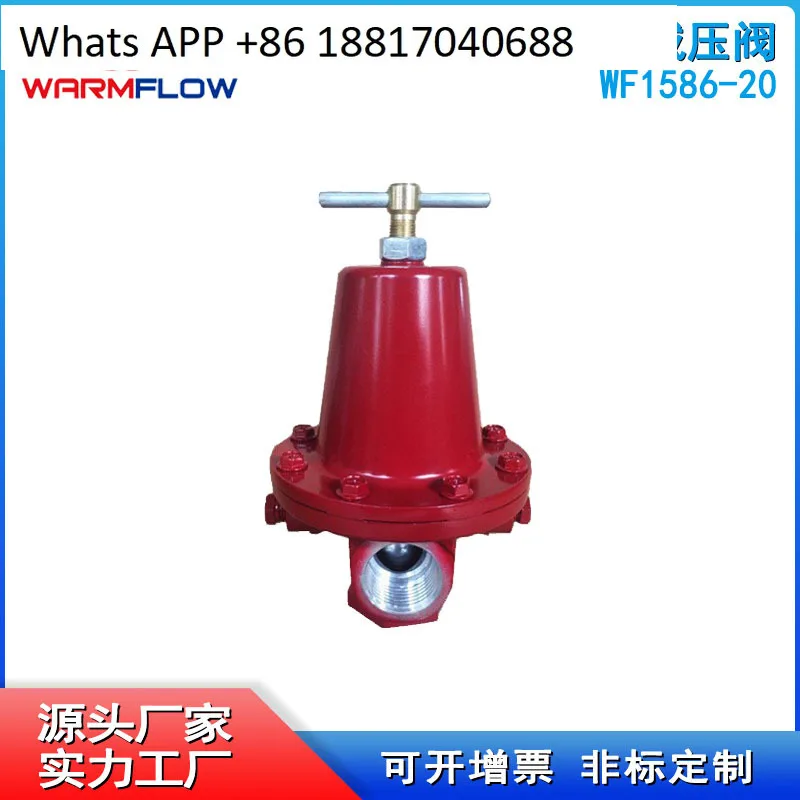 Pressure regulating valve 1586-20 Primary high to medium pressure regulating valve Gas pressure regulating valve
Pressure regulating valve 1586-20 Primary high to medium pressure regulating valve Gas pressure regulating valve