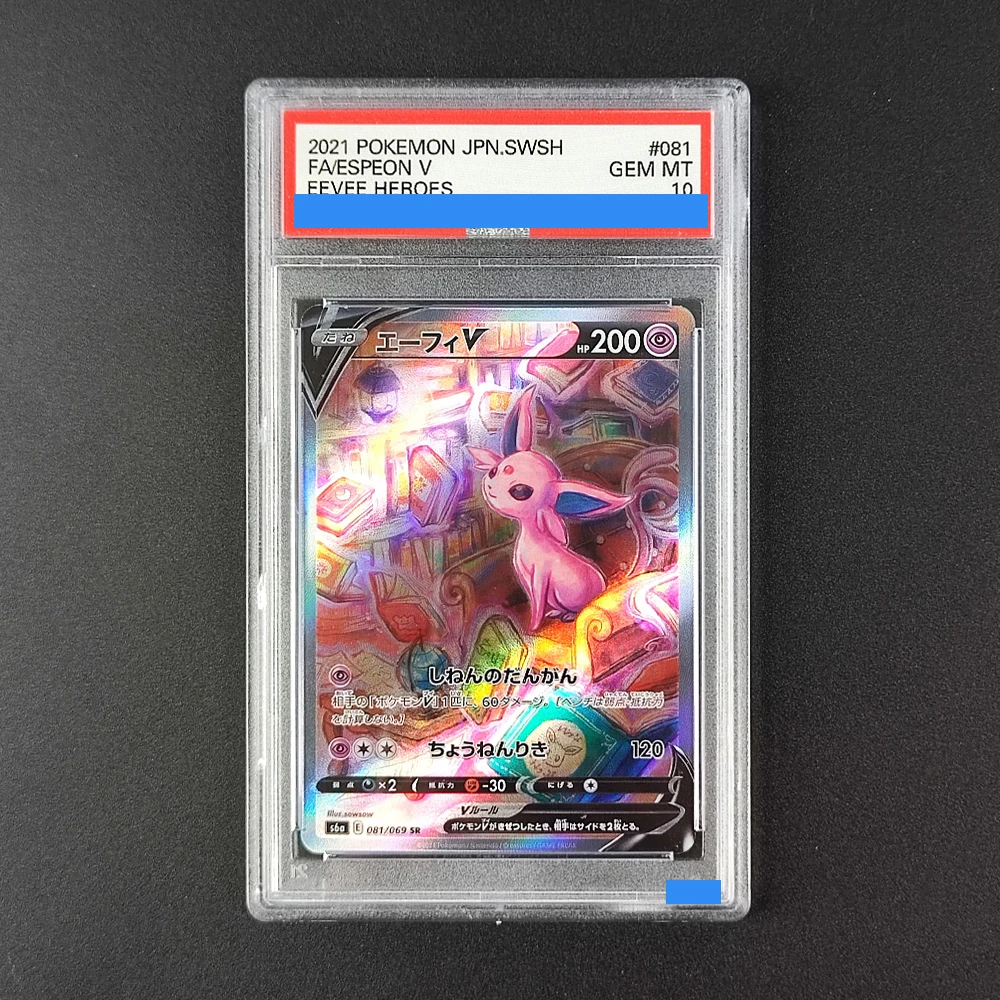 Прокси-карты POKEMON JAPANESE SWORD & SHIELD EEVEE HEROES # 081 ESPEON V 081/069 Коллекционная игровая карта с аутентификацией и оценкой 10
Прокси-карты POKEMON JAPANESE SWORD & SHIELD EEVEE HEROES # 081 ESPEON V 081/069 Коллекционная игровая карта с аутентификацией и оценкой 10